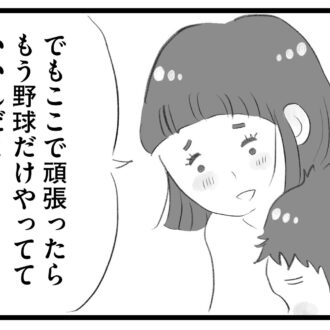 【無料漫画・17話】早慶も夢じゃない!? 盛り上がる舞に対して息子は…。タワマンに住む家族の虚栄と内情を描く漫画『タワマンに住んで後悔してる』