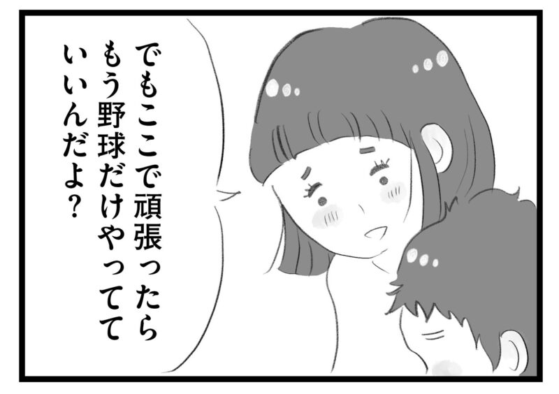 【無料漫画・17話】早慶も夢じゃない!? 盛り上がる舞に対して息子は…。タワマンに住む家族の虚栄と内情を描く漫画『タワマンに住んで後悔してる』