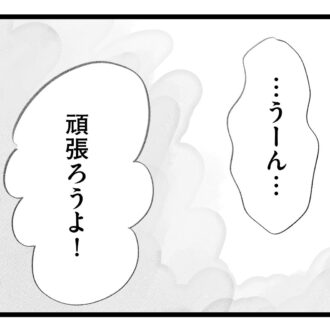 【無料漫画・17話】早慶も夢じゃない!? 盛り上がる舞に対して息子は…。タワマンに住む家族の虚栄と内情を描く漫画『タワマンに住んで後悔してる』