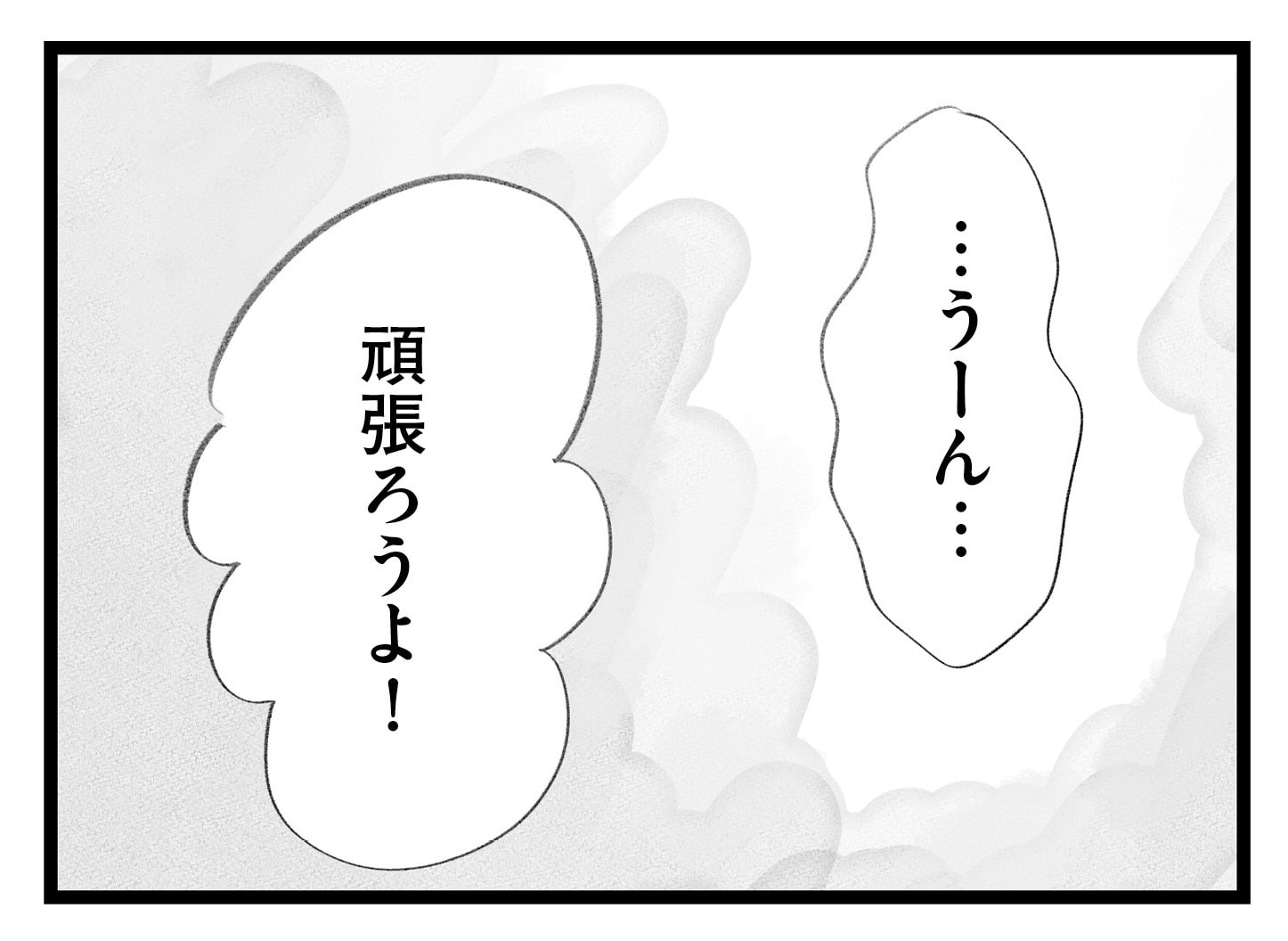 【無料漫画・17話】早慶も夢じゃない!? 盛り上がる舞に対して息子は…。タワマンに住む家族の虚栄と内情を描く漫画『タワマンに住んで後悔してる』