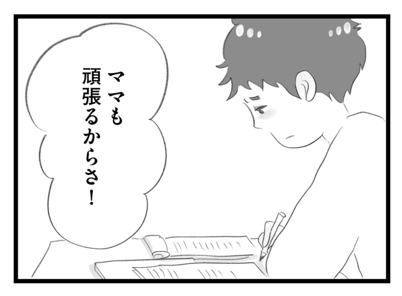 【無料漫画・17話】早慶も夢じゃない!? 盛り上がる舞に対して息子は…。タワマンに住む家族の虚栄と内情を描く漫画『タワマンに住んで後悔してる』