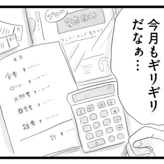 【無料漫画・18話】教育方針と家計について舞は夫に相談するが…。タワマンに住む家族の虚栄と内情を描く漫画『タワマンに住んで後悔してる』