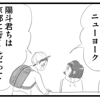 【無料漫画・18話】教育方針と家計について舞は夫に相談するが…。タワマンに住む家族の虚栄と内情を描く漫画『タワマンに住んで後悔してる』