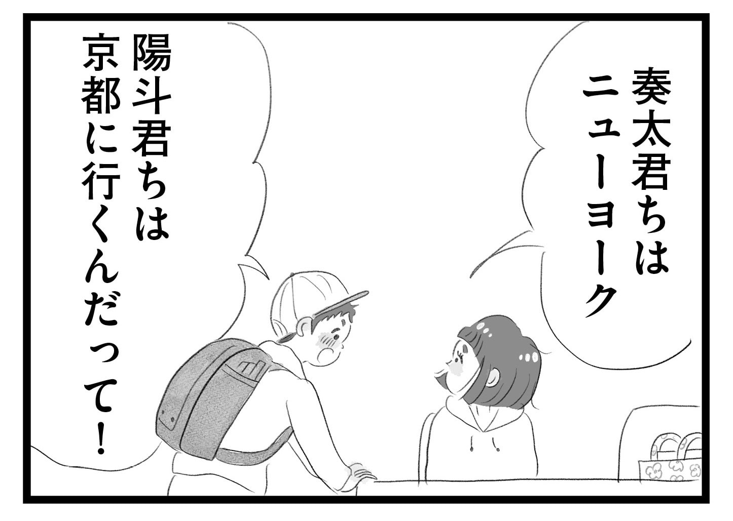 【無料漫画・18話】教育方針と家計について舞は夫に相談するが…。タワマンに住む家族の虚栄と内情を描く漫画『タワマンに住んで後悔してる』