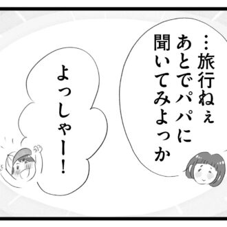 【無料漫画・18話】教育方針と家計について舞は夫に相談するが…。タワマンに住む家族の虚栄と内情を描く漫画『タワマンに住んで後悔してる』