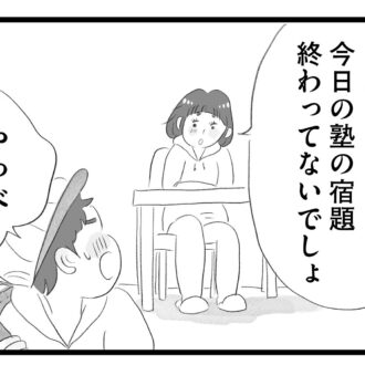 【無料漫画・18話】教育方針と家計について舞は夫に相談するが…。タワマンに住む家族の虚栄と内情を描く漫画『タワマンに住んで後悔してる』