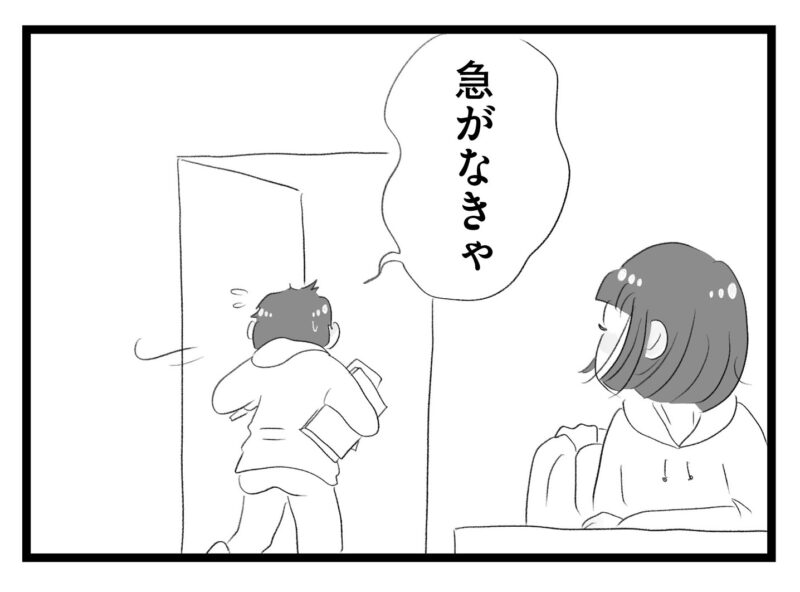 【無料漫画・18話】教育方針と家計について舞は夫に相談するが…。タワマンに住む家族の虚栄と内情を描く漫画『タワマンに住んで後悔してる』