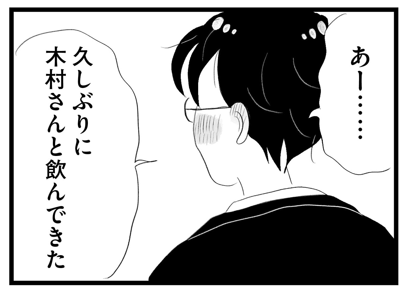 【無料漫画・18話】教育方針と家計について舞は夫に相談するが…。タワマンに住む家族の虚栄と内情を描く漫画『タワマンに住んで後悔してる』