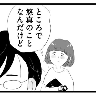 【無料漫画・18話】教育方針と家計について舞は夫に相談するが…。タワマンに住む家族の虚栄と内情を描く漫画『タワマンに住んで後悔してる』