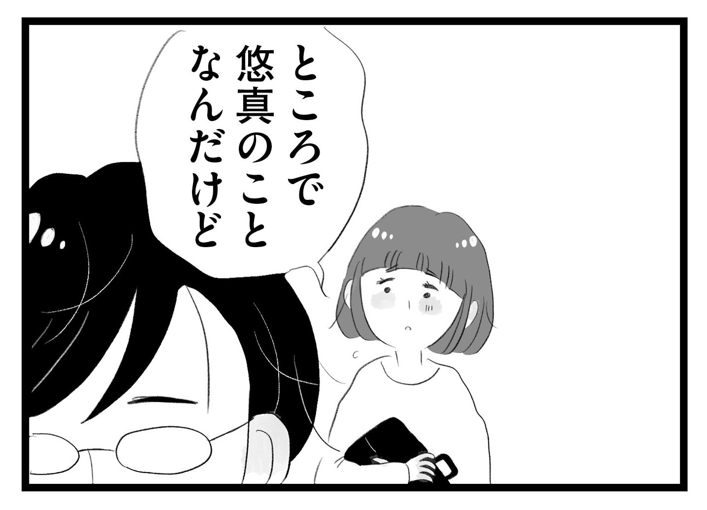 【無料漫画・18話】教育方針と家計について舞は夫に相談するが…。タワマンに住む家族の虚栄と内情を描く漫画『タワマンに住んで後悔してる』