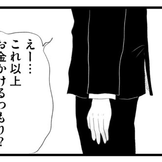 【無料漫画・18話】教育方針と家計について舞は夫に相談するが…。タワマンに住む家族の虚栄と内情を描く漫画『タワマンに住んで後悔してる』