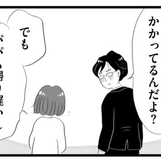 【無料漫画・18話】教育方針と家計について舞は夫に相談するが…。タワマンに住む家族の虚栄と内情を描く漫画『タワマンに住んで後悔してる』