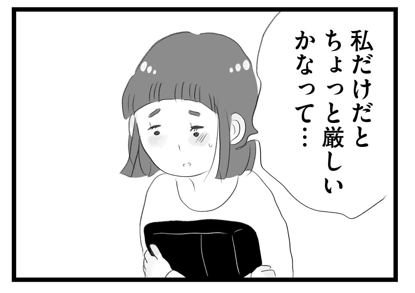 【無料漫画・18話】教育方針と家計について舞は夫に相談するが…。タワマンに住む家族の虚栄と内情を描く漫画『タワマンに住んで後悔してる』