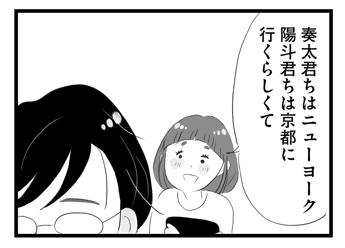 【無料漫画・18話】教育方針と家計について舞は夫に相談するが…。タワマンに住む家族の虚栄と内情を描く漫画『タワマンに住んで後悔してる』