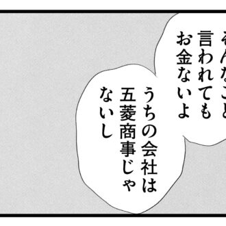 【無料漫画・18話】教育方針と家計について舞は夫に相談するが…。タワマンに住む家族の虚栄と内情を描く漫画『タワマンに住んで後悔してる』