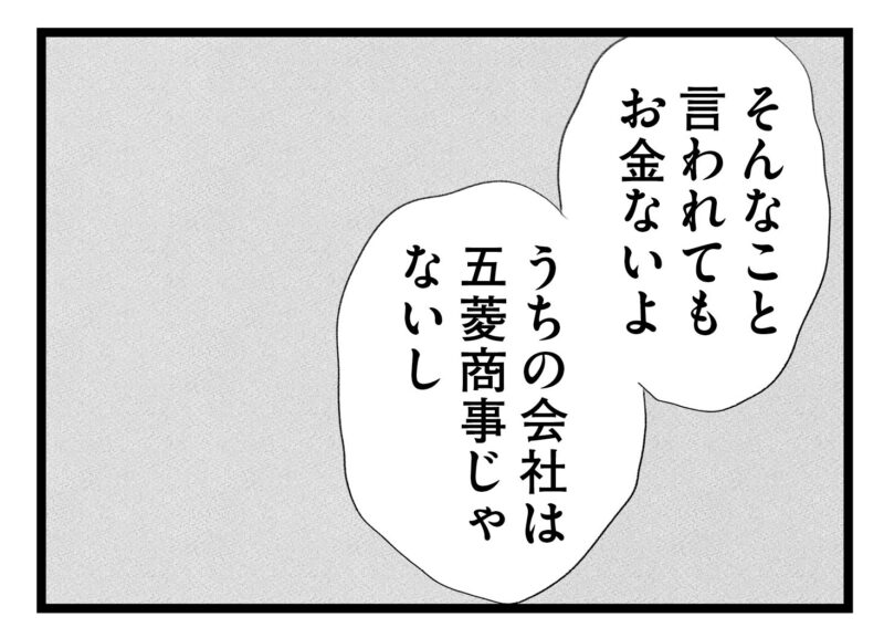 【無料漫画・18話】教育方針と家計について舞は夫に相談するが…。タワマンに住む家族の虚栄と内情を描く漫画『タワマンに住んで後悔してる』