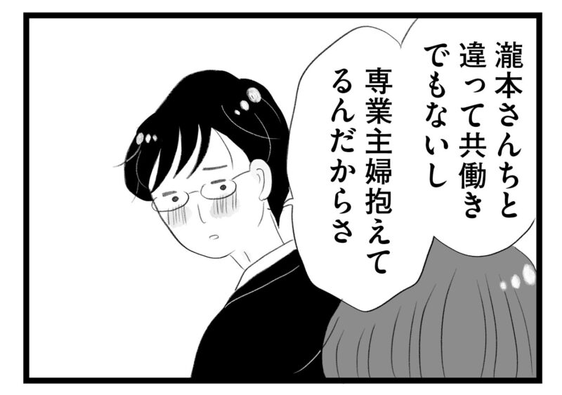 【無料漫画・18話】教育方針と家計について舞は夫に相談するが…。タワマンに住む家族の虚栄と内情を描く漫画『タワマンに住んで後悔してる』