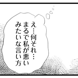 【無料漫画・18話】教育方針と家計について舞は夫に相談するが…。タワマンに住む家族の虚栄と内情を描く漫画『タワマンに住んで後悔してる』