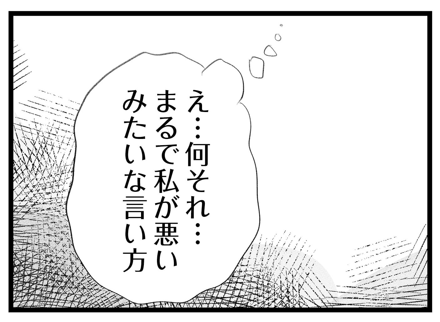 【無料漫画・18話】教育方針と家計について舞は夫に相談するが…。タワマンに住む家族の虚栄と内情を描く漫画『タワマンに住んで後悔してる』