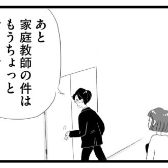 【無料漫画・18話】教育方針と家計について舞は夫に相談するが…。タワマンに住む家族の虚栄と内情を描く漫画『タワマンに住んで後悔してる』