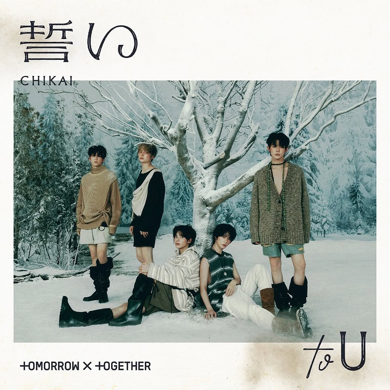 「誓い（CHIKAI）」TOMORROW X TOGETHER