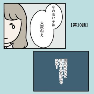 【無料漫画・10話】悪気がないのはわかるけど…。『夫がいても誰かを好きになっていいですか？アヤの選択』