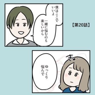 【無料漫画・20話】知り合いを見つけてつい隠れてしまう。でも義弟なんだから別にやましいことなんてないよね『夫がいても誰かを好きになっていいですか？アヤの選択』