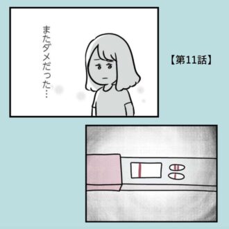 【無料漫画・11話】マイペースに妊活を続けたいのに義母が頭から離れない『夫がいても誰かを好きになっていいですか？アヤの選択』