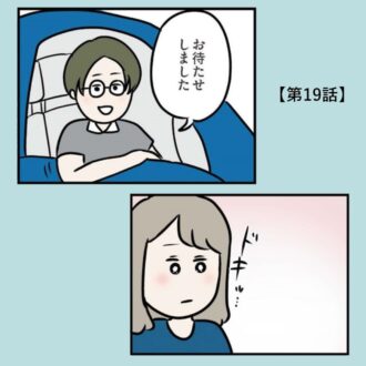 【無料漫画・19話】夫以外の異性と出かけるなんていつぶり？ついはりきってしまう自分がいて『夫がいても誰かを好きになっていいですか？アヤの選択』