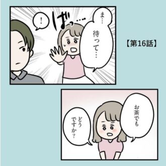 【無料漫画・16話】用事が済むとすぐに帰ろうとする義弟。もっと一緒にいたくてとっさに引き留めてしまう『夫がいても誰かを好きになっていいですか？アヤの選択』