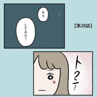 【無料漫画・28話】「キスしてみる？」本気？冗談？夜景を前にふざける義弟『夫がいても誰かを好きになっていいですか？アヤの選択』