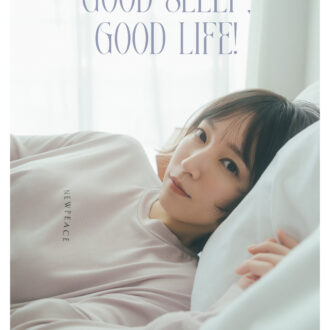 【吉岡里帆】着るだけでよりよい眠りを。NEWPEACE Recovery Wear Sleepで元気な私に！