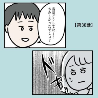 【無料漫画・30話】「誕生日さみしかったよね？」夫の言葉にドキッ『夫がいても誰かを好きになっていいですか？アヤの選択』