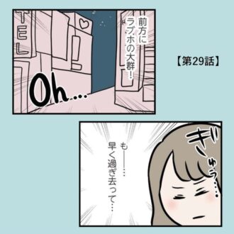 【無料漫画・29話】ラブホ街が近づき、黙りこむ2人。沈黙を破る義弟の言葉をつい深読みしてしまうアヤは『夫がいても誰かを好きになっていいですか？アヤの選択』