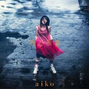 aiko