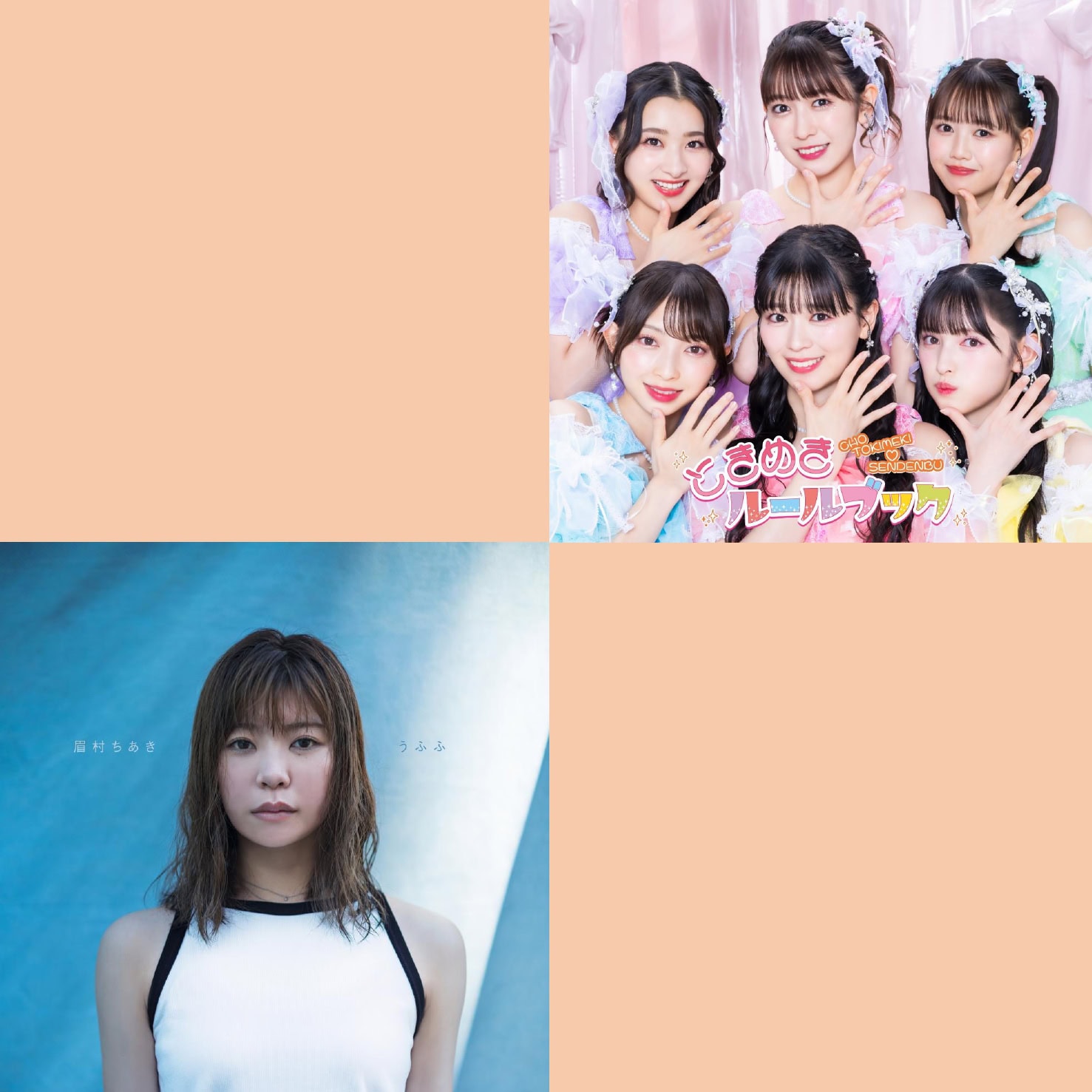 眉村ちあき　CD4枚セット（生写真付） 51d8Ed15dZL.jpg