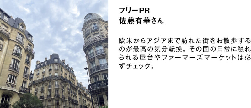 私たちが推薦しました。 フリーPR 佐藤有華さん