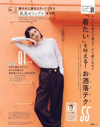 InRed 2025年4月号