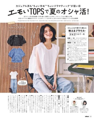 InRed 2025年6月号