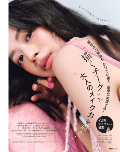 InRed 2025年6月号