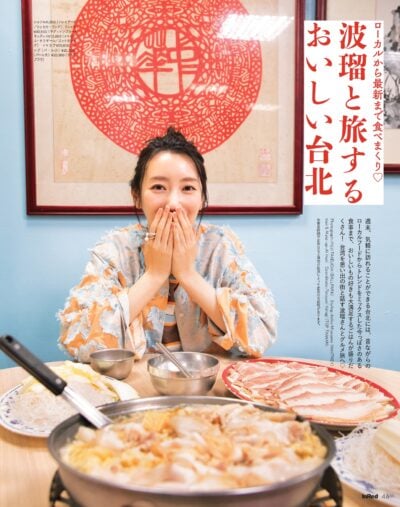 InRed 2025年6月号