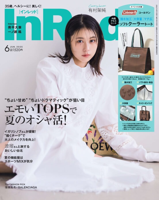 InRed 6月号