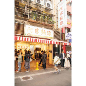 阿宗麺線〈アーゾンミェンシェン〉