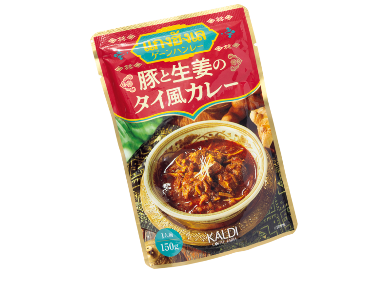 オリジナル ゲーンハンレー　豚と生姜のタイ風カレー（150g）