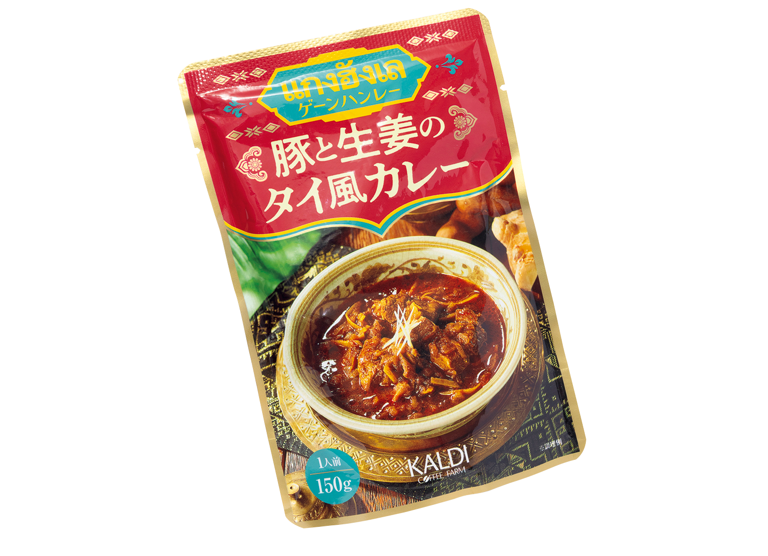 オリジナル ゲーンハンレー　豚と生姜のタイ風カレー（150g）