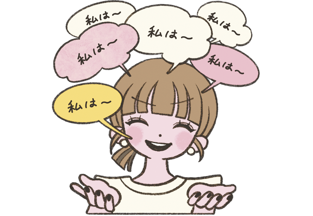 相手のトーク中に「私は～」と会話泥棒。いつの間にか自分の話