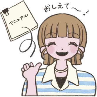 自分で調べればわかることなのに、「どうやるんだっけ？」