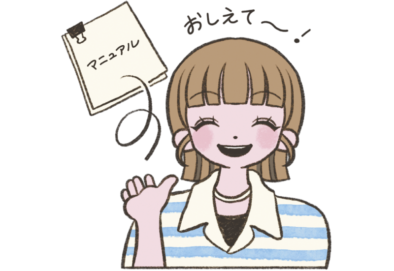 自分で調べればわかることなのに、「どうやるんだっけ？」