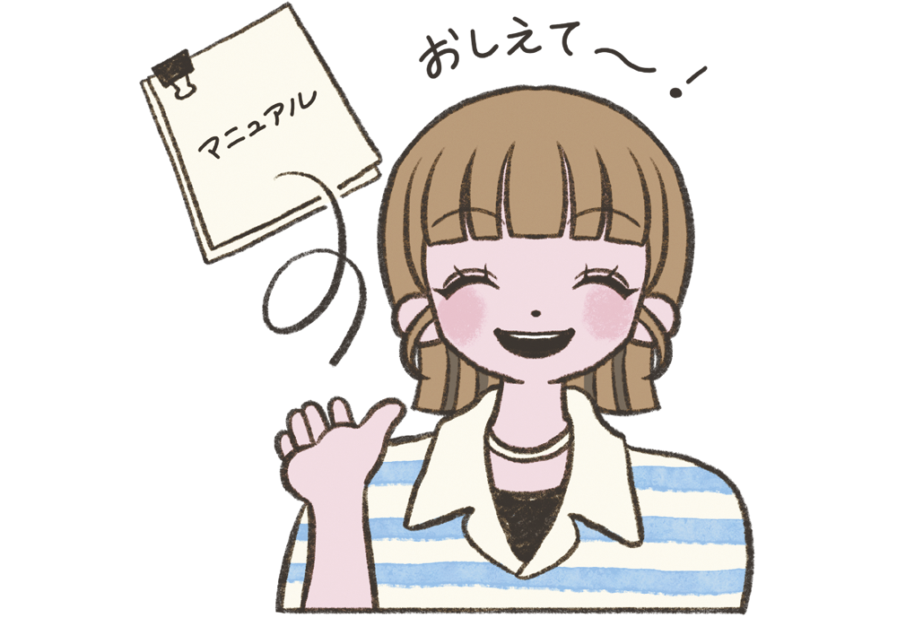 自分で調べればわかることなのに、「どうやるんだっけ？」