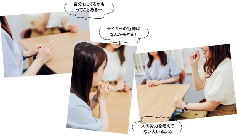 「私の周りにいるテイカーな人たち」をテーマに、InRed読者がトーク！